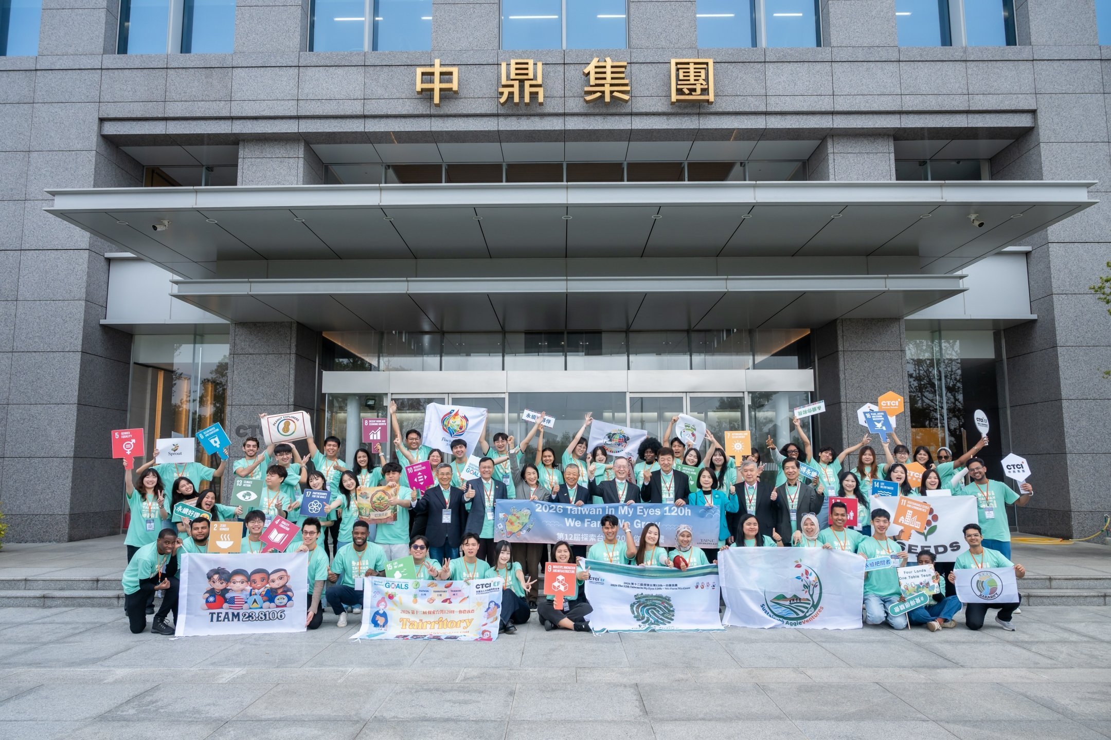 中鼎教育基金會第12屆「探索台灣120h－你農我農」正式啟動   國際青年走進台灣永續農業現場 