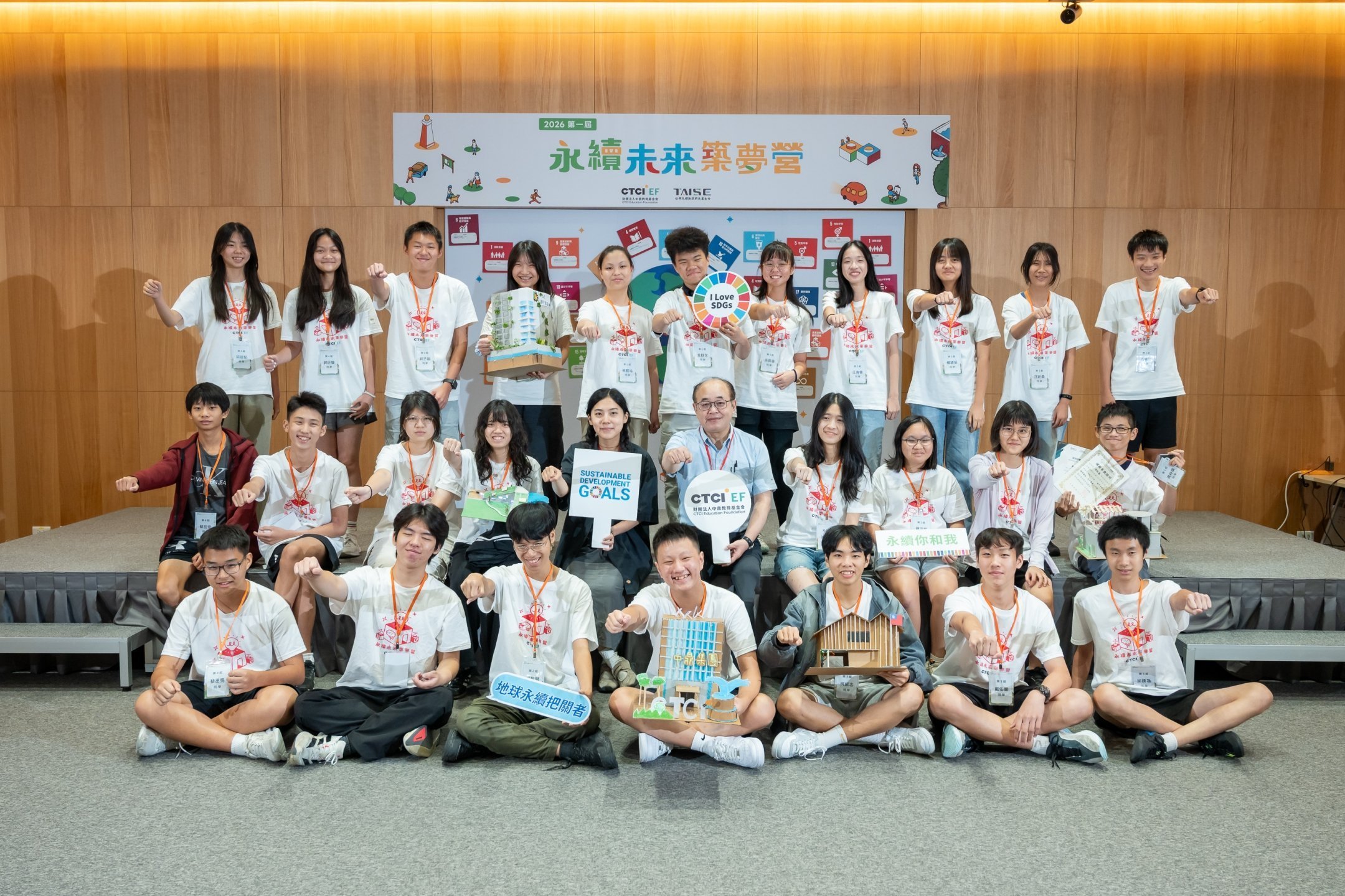 從認識自己到實踐永續　第一屆「永續未來築夢營」陪伴高中生探索未來